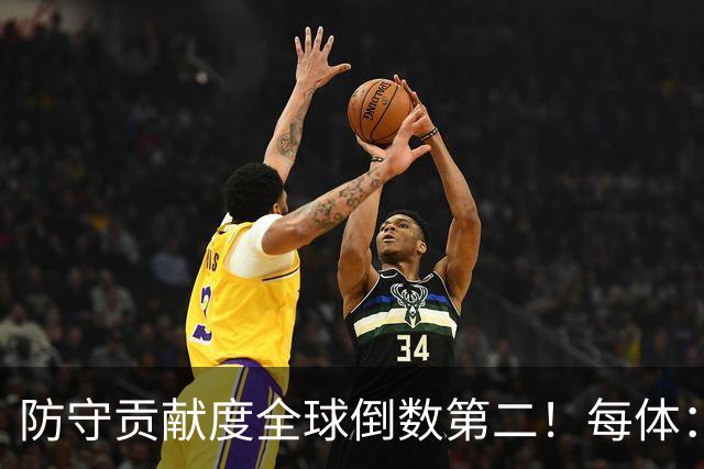 防守贡献度全球倒数第二！每体：姆巴佩已暴露为球队黑洞