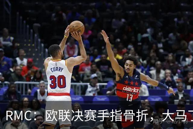 RMC：欧联决赛手指骨折，大马丁一直带伤出战世界杯